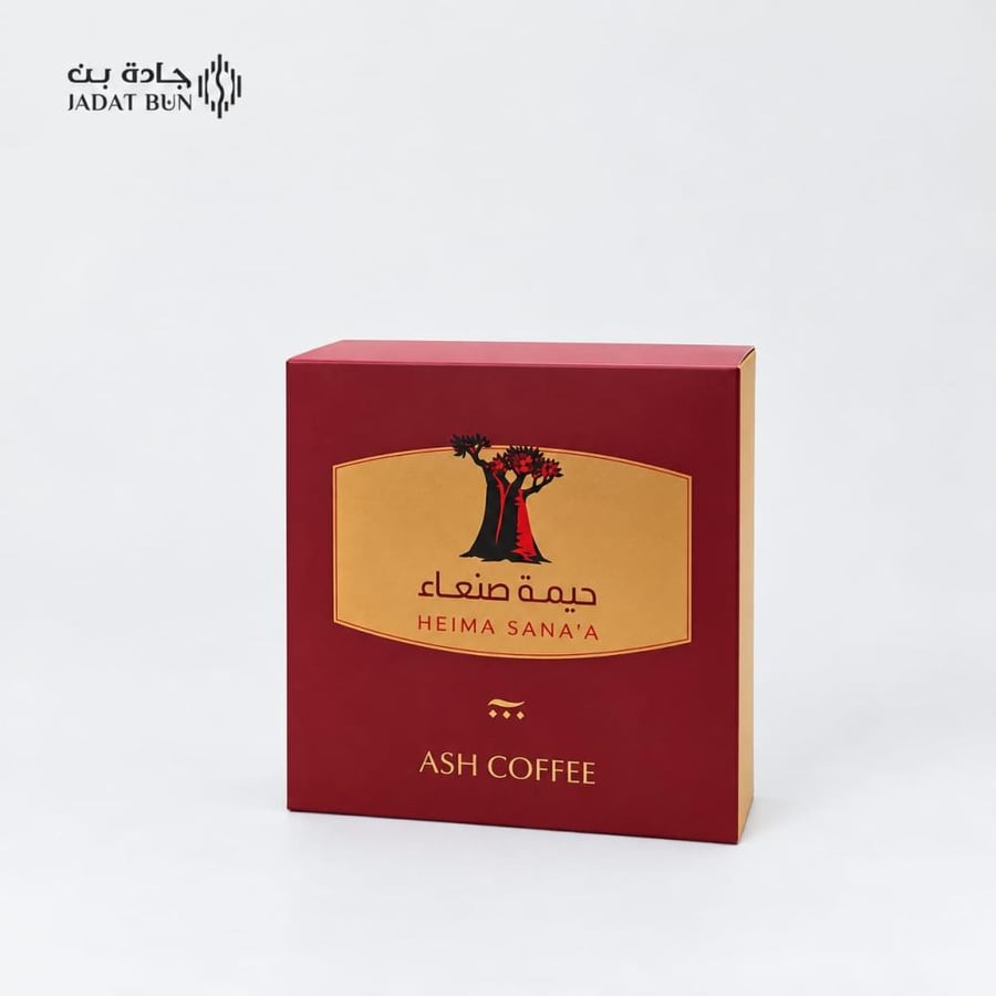 محمصة آش - اليمن حيمة صنعاء فاخر 120 جرام