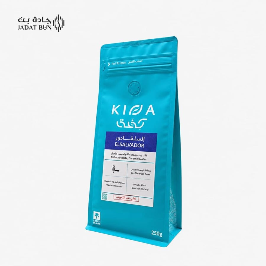 كفة - السلفادور 250 جرام