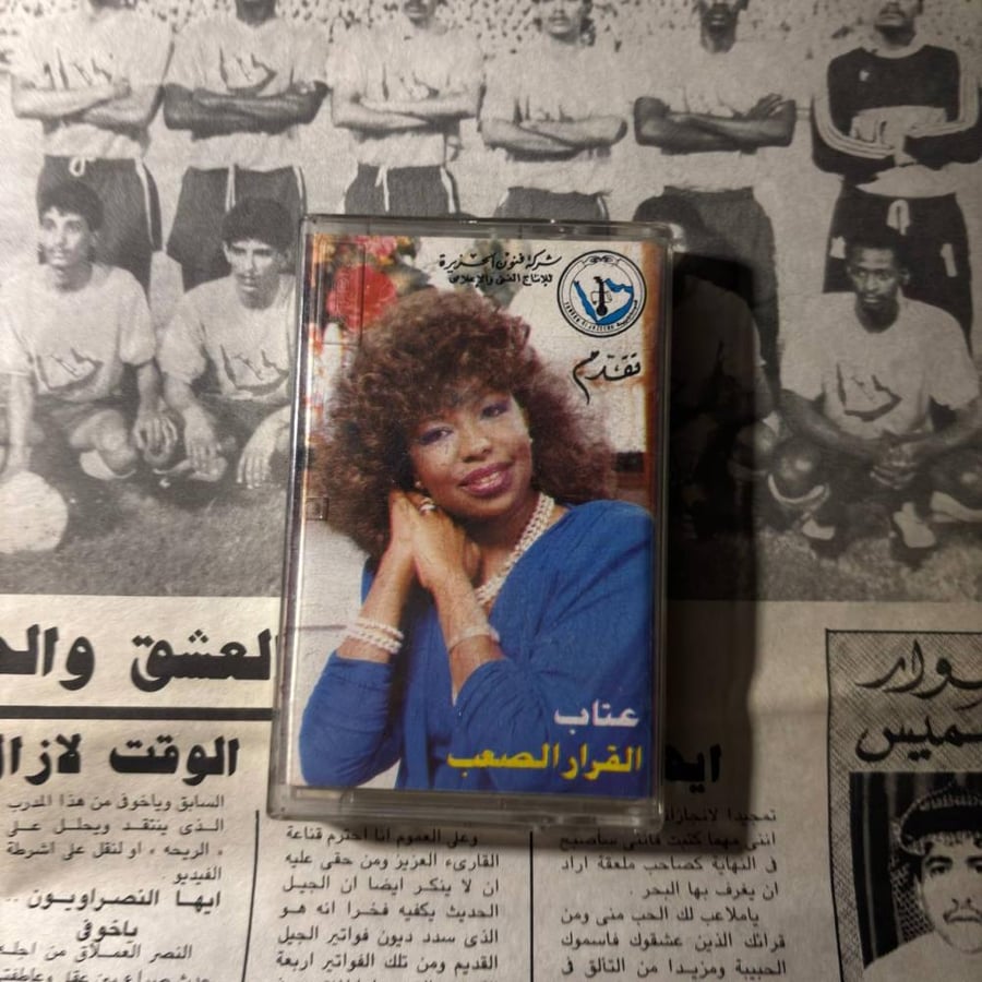 القرار الصعب - عتاب