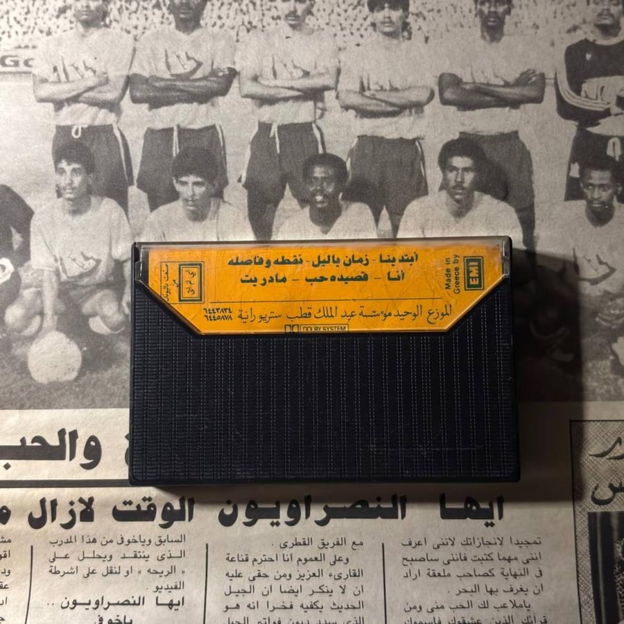 أبتدينا - عبدالله رشاد