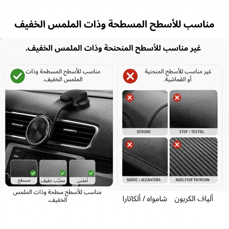 حامل و مسكة جوال للسيارة ماج سيف دوار 360 درجة (ZN14+C24)