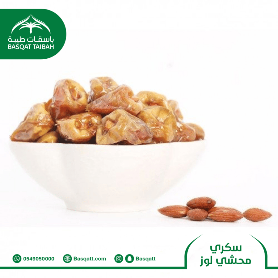 Sukkari Makbous Stuffed with Almonds - 500g