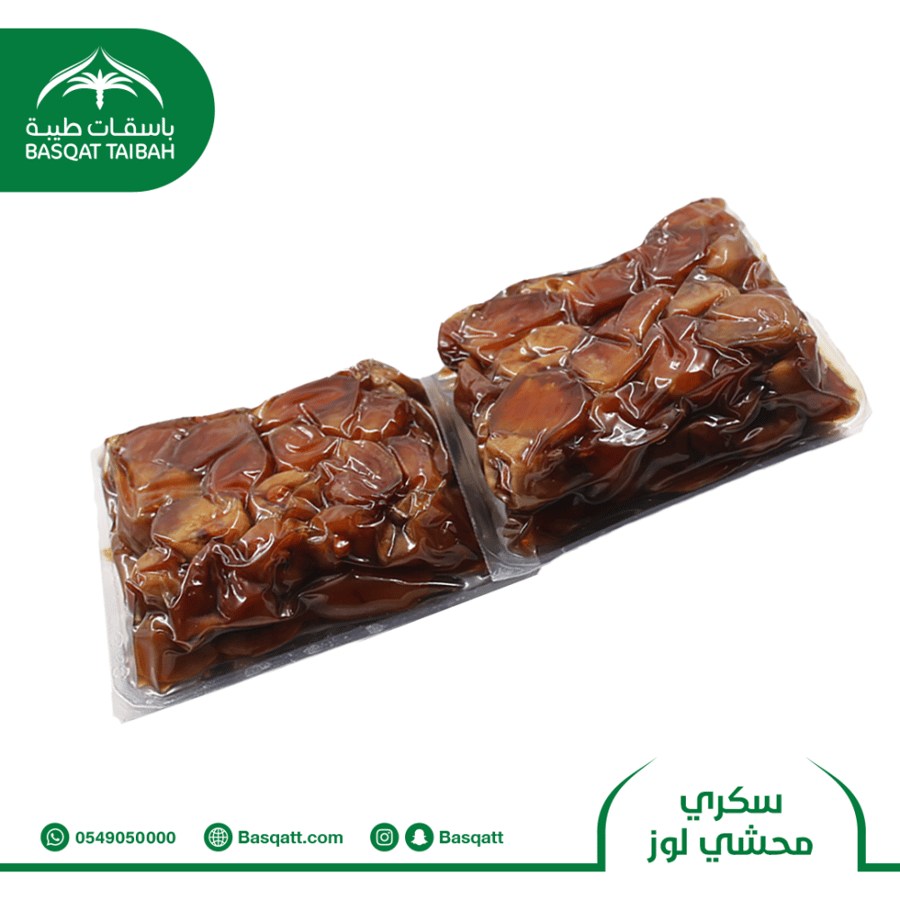 Sukkari Makbous Stuffed with Almonds - 500g