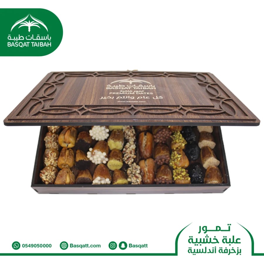 Stuffed dates - wooden box with Andalusian decoration