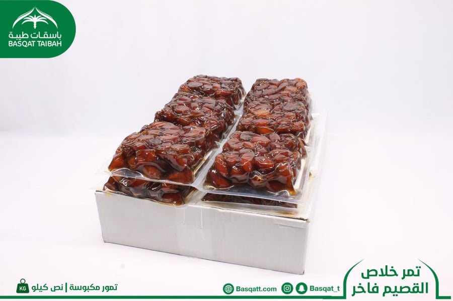 خلاص القصيم فاخر - كرتون 6 كيلو (12 عبوة X نص كيلو)