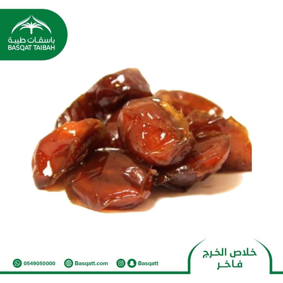 Premium Al-Kharj Dates - 1 kg