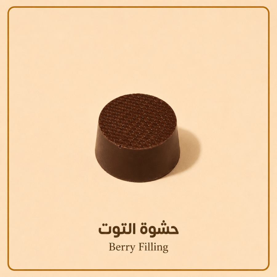 شوكلاتة مكشوفة