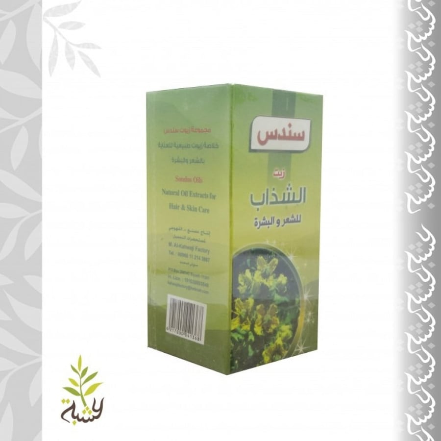 زيت الشذاب للشعر والبشرة 100مل (سندس)
