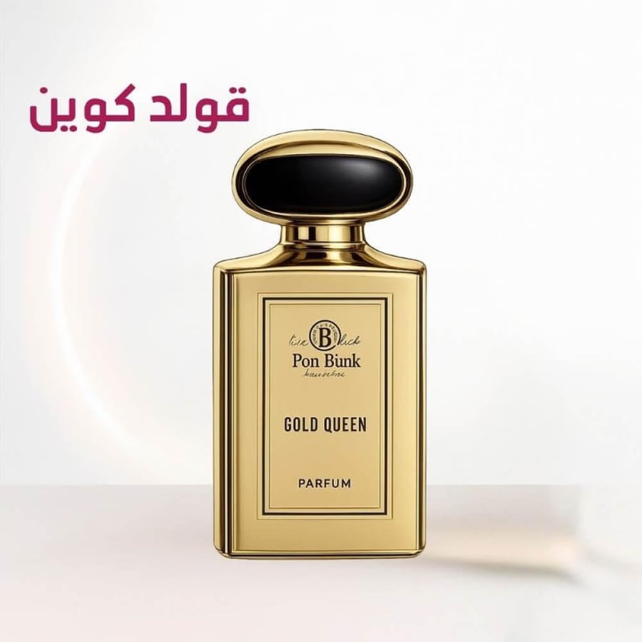 عطر قولد كوين النسائي الفاخر من بون بينك بمكونات الخزامى واليوسفي