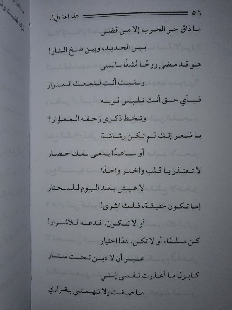 ديوان القصائد