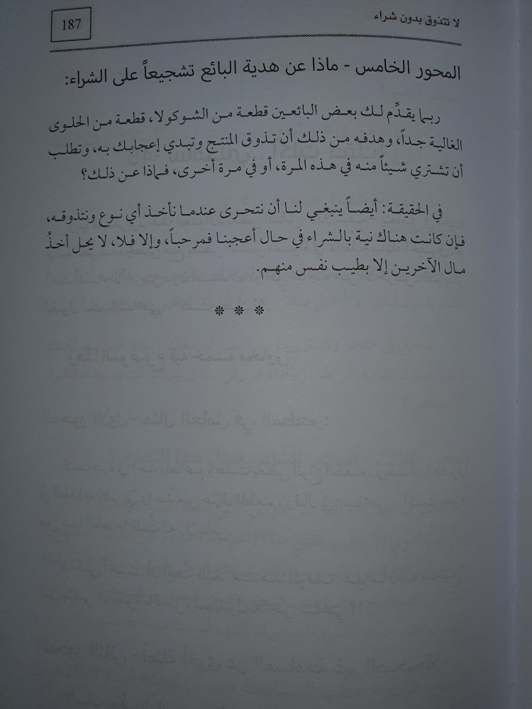 كيف مالك ؟