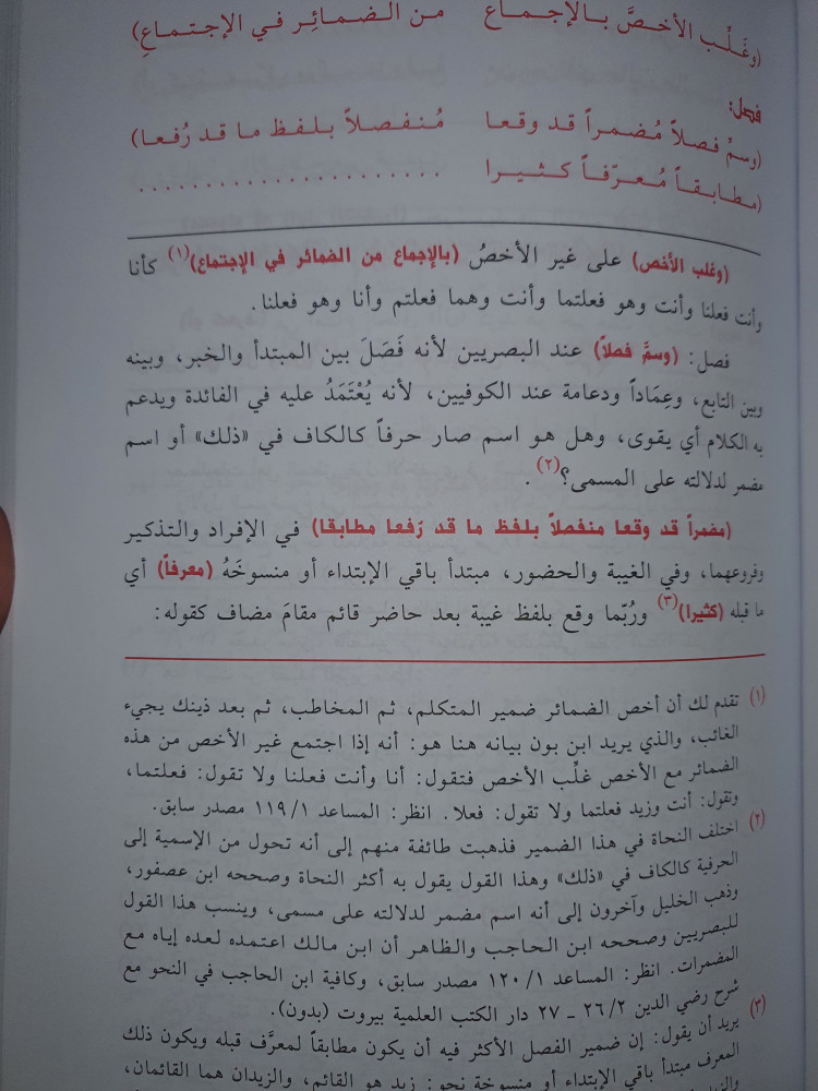 الاحمرار 2/1