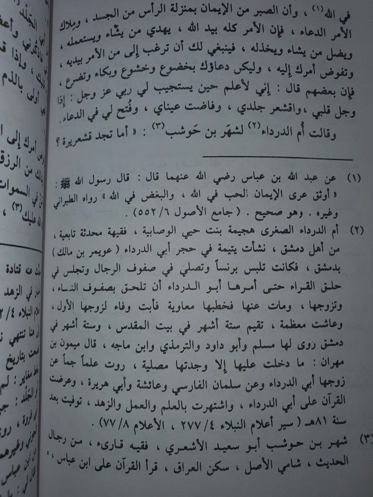 وصية ابن قدامة المقدسي في الوعظ والارشاد