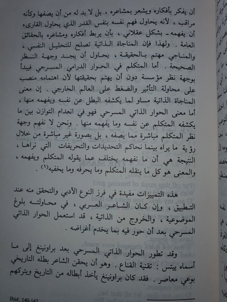 قصائد رؤوية من العصر الحديث الى الجاهلية