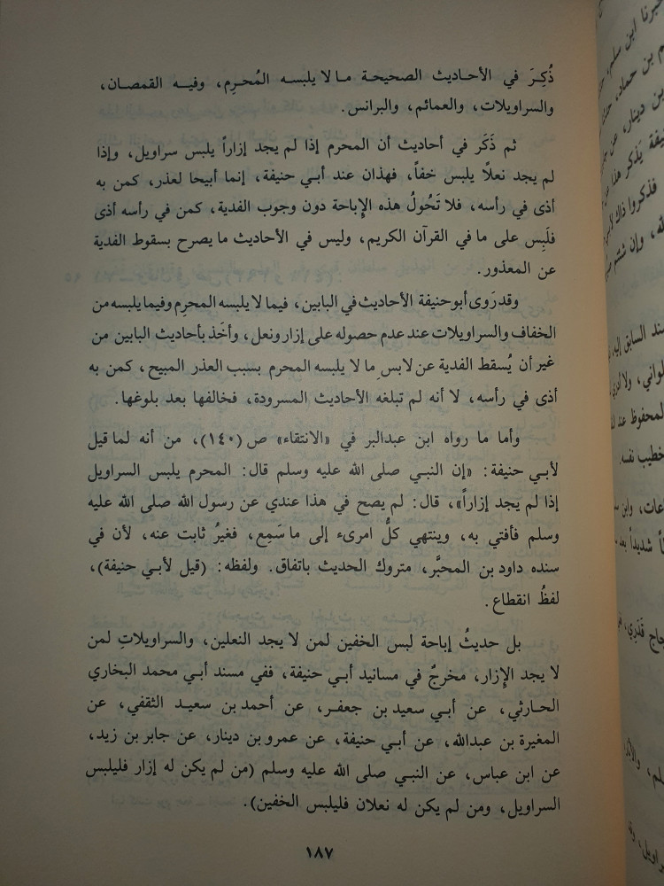 تأنيب الخطيب