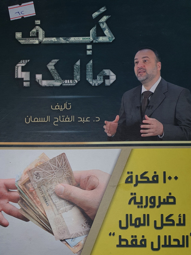 كيف مالك ؟