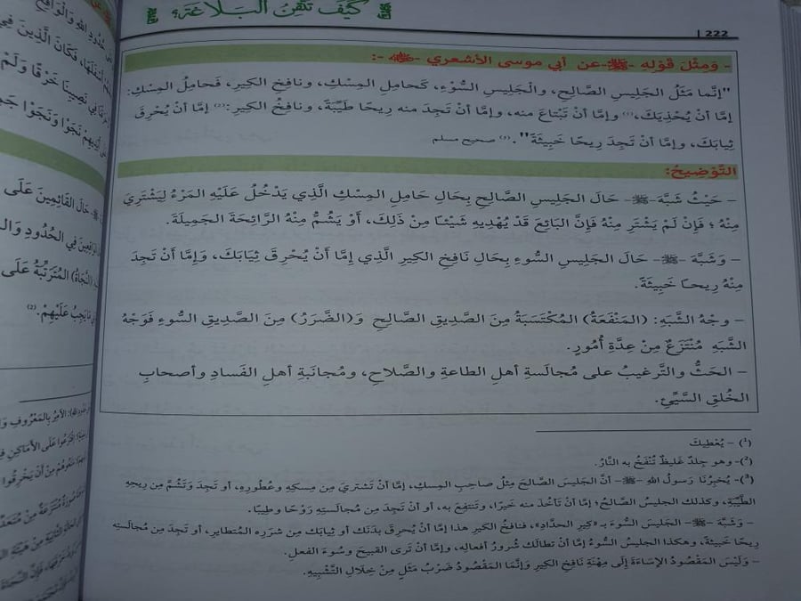 كيف تتقن البلاغة