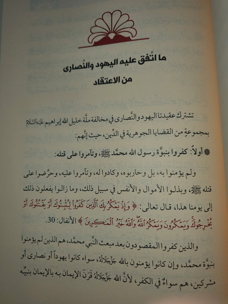 ملة ابيكم ابراهيم
