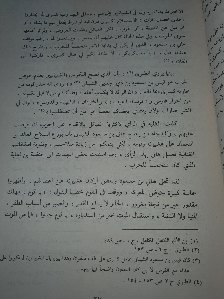 الشيبانيون في العصر العباسي الاول