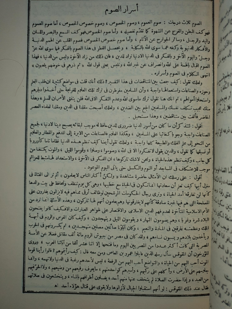 الجواهر في تفسير القران الكريم  26/1