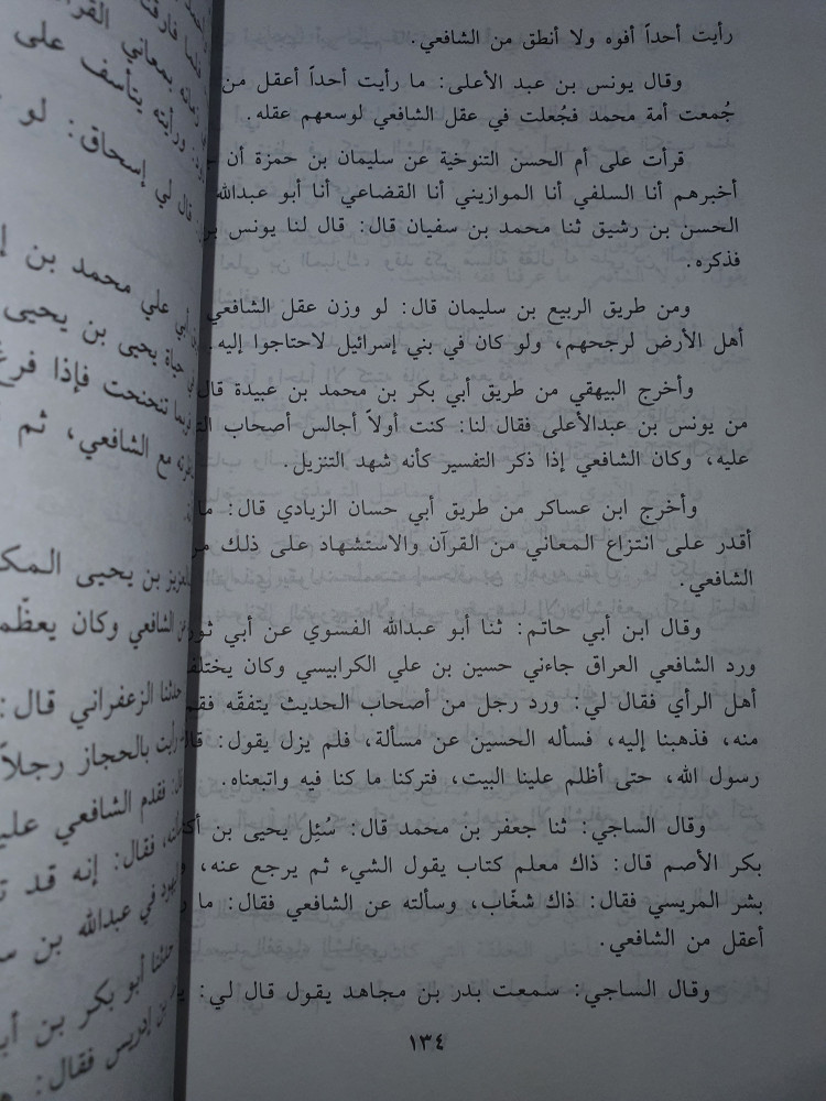 توالي التأنيس بمعالي ابن ادريس