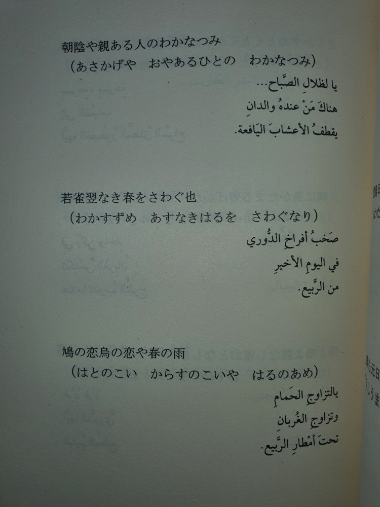 بريد الهايكو الياباني