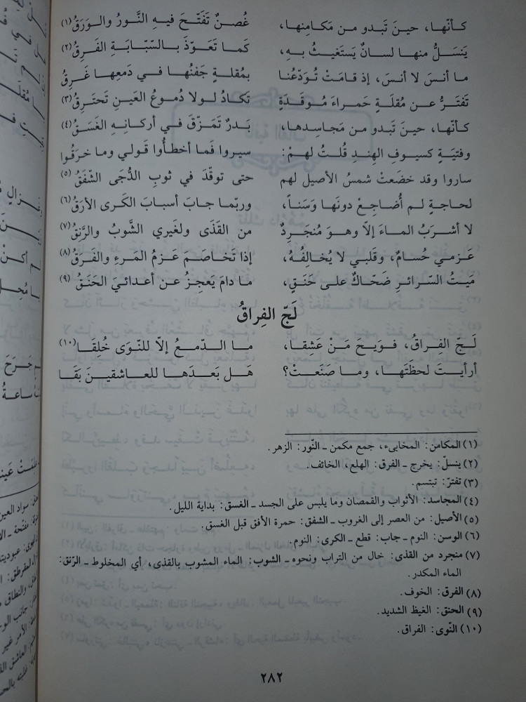 ديوان عبد الله بن المعتز