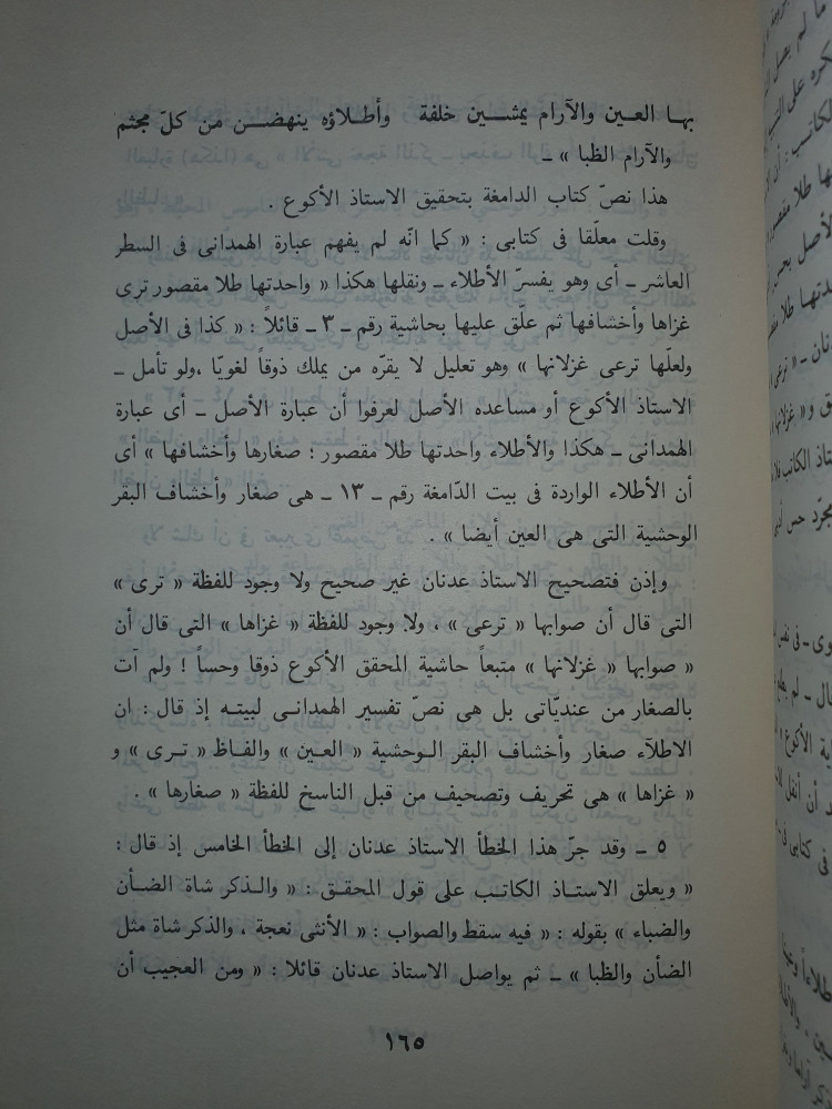 نفحات ولفحات من اليمن