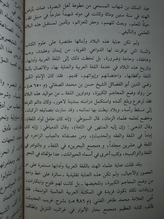 نظرات في الادب