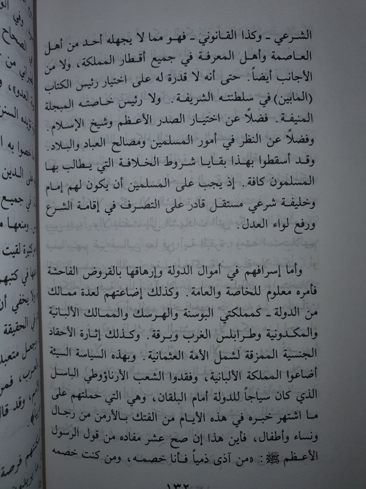 جمعية الاتحاد والترقي