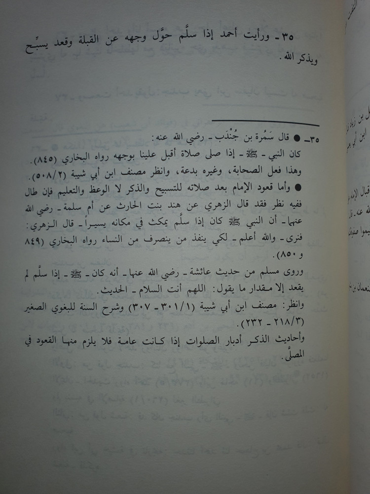 جزء في مسائل عن ابي عبد الله احمد بن حنبل رواية الحافظ البغوي