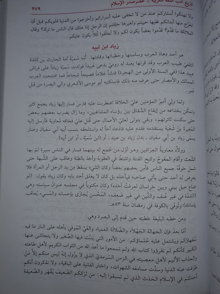 جواهر الادب