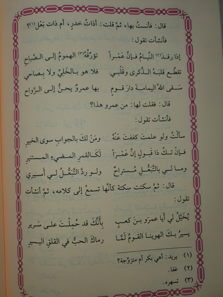 اثار ذوات السوار