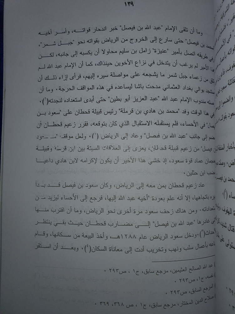 دراسات في تاريخ المملكة العربية السعودية