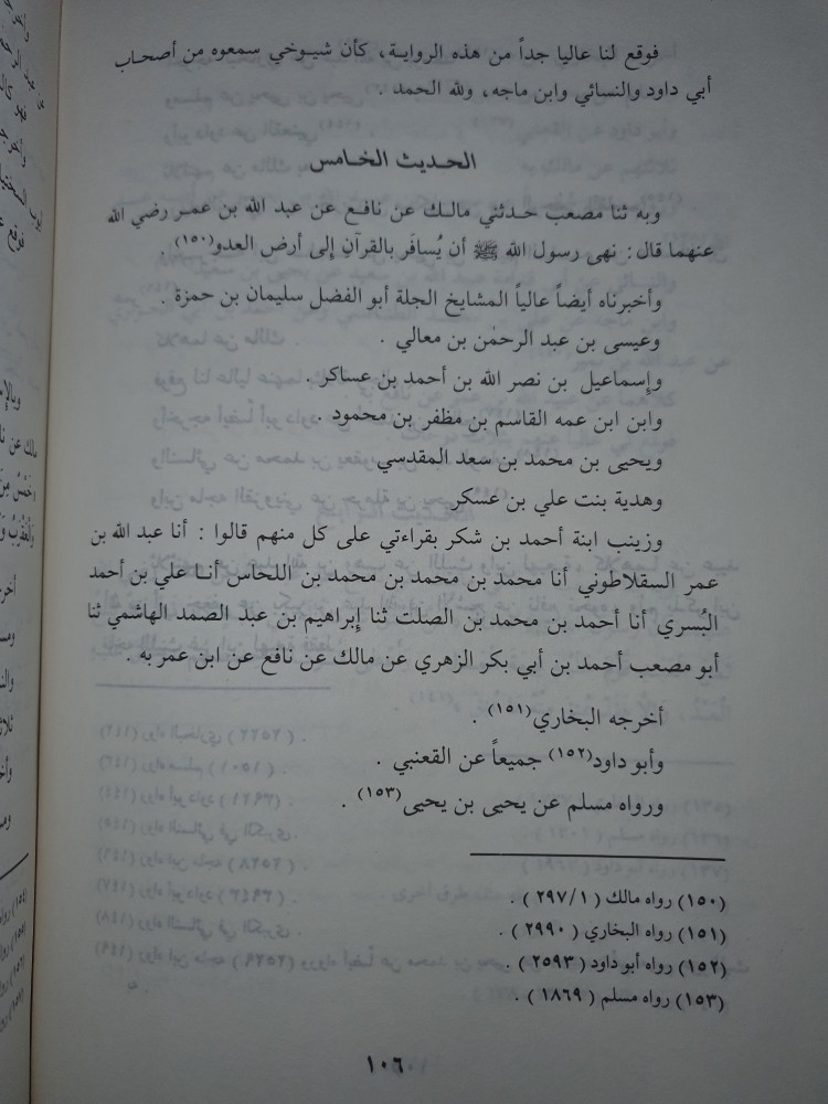 بغية الملتمس