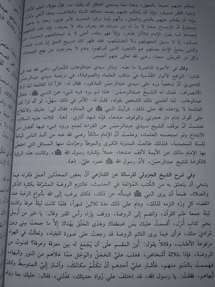 رسالة النصر