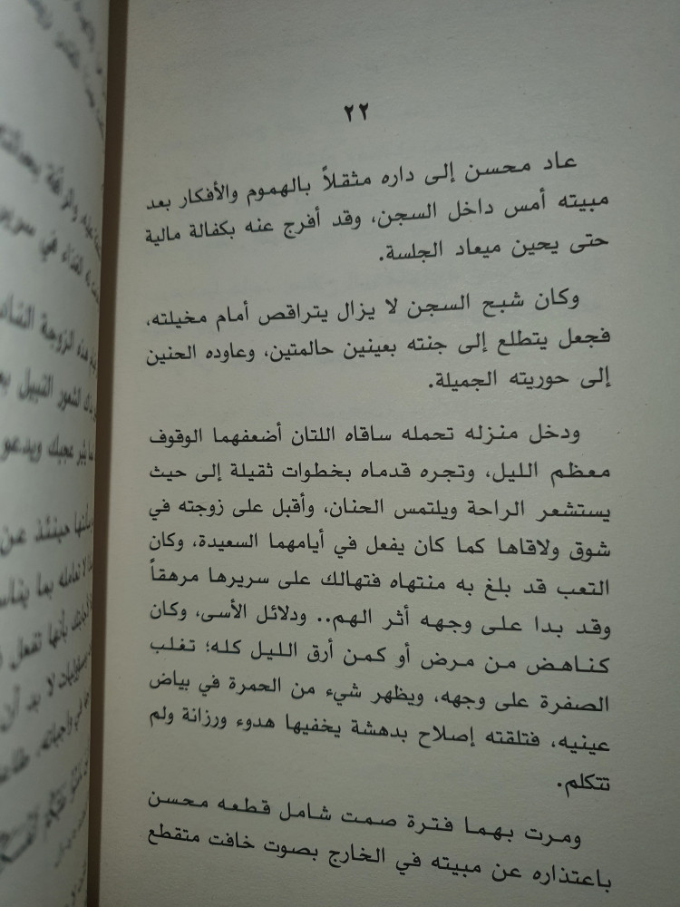اصلاح