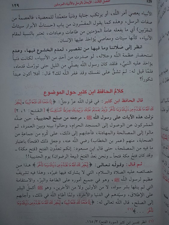 امنت بالله