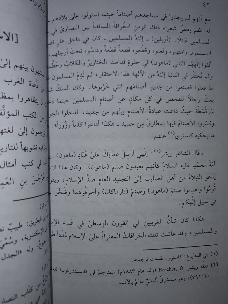 من عبر التاريخ