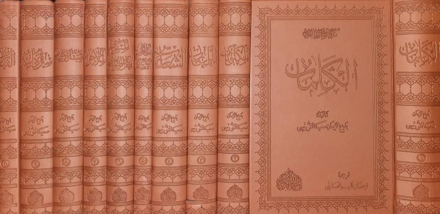 كليات رسائل النور ١٠/١