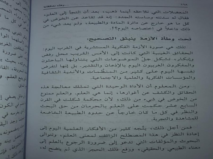 وهذه مشكلاتنا