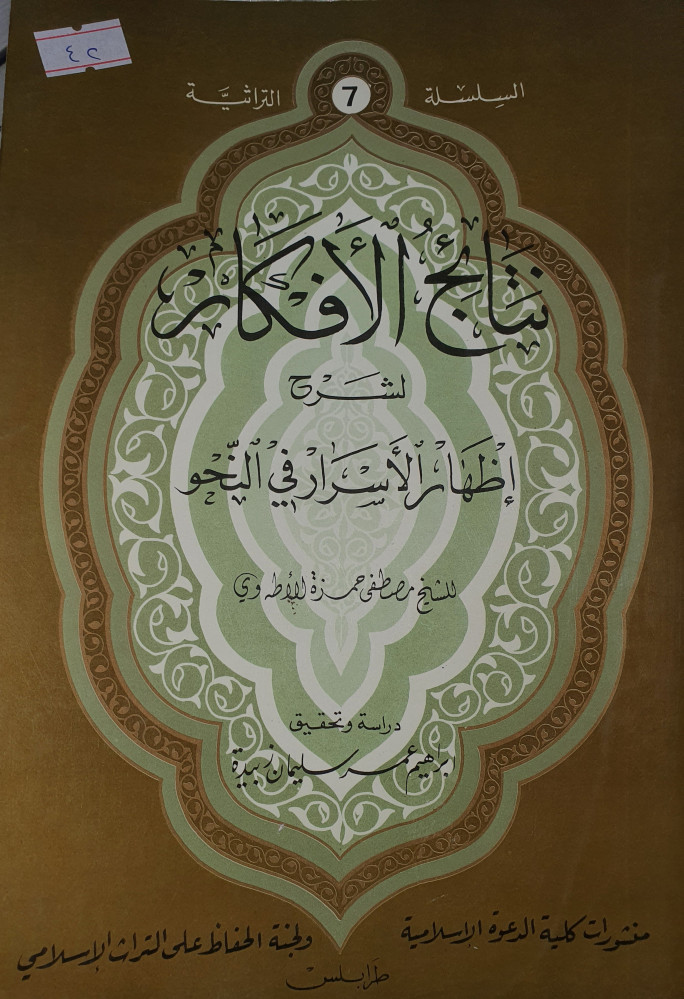 نتائج الافكار