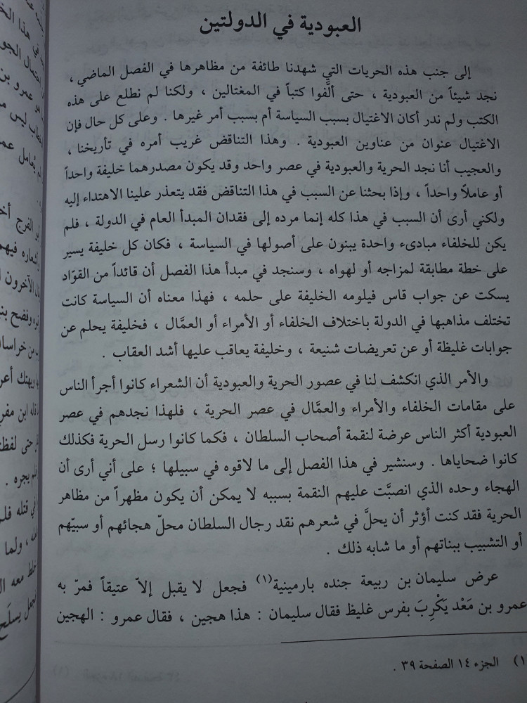 دراسة الاغاني