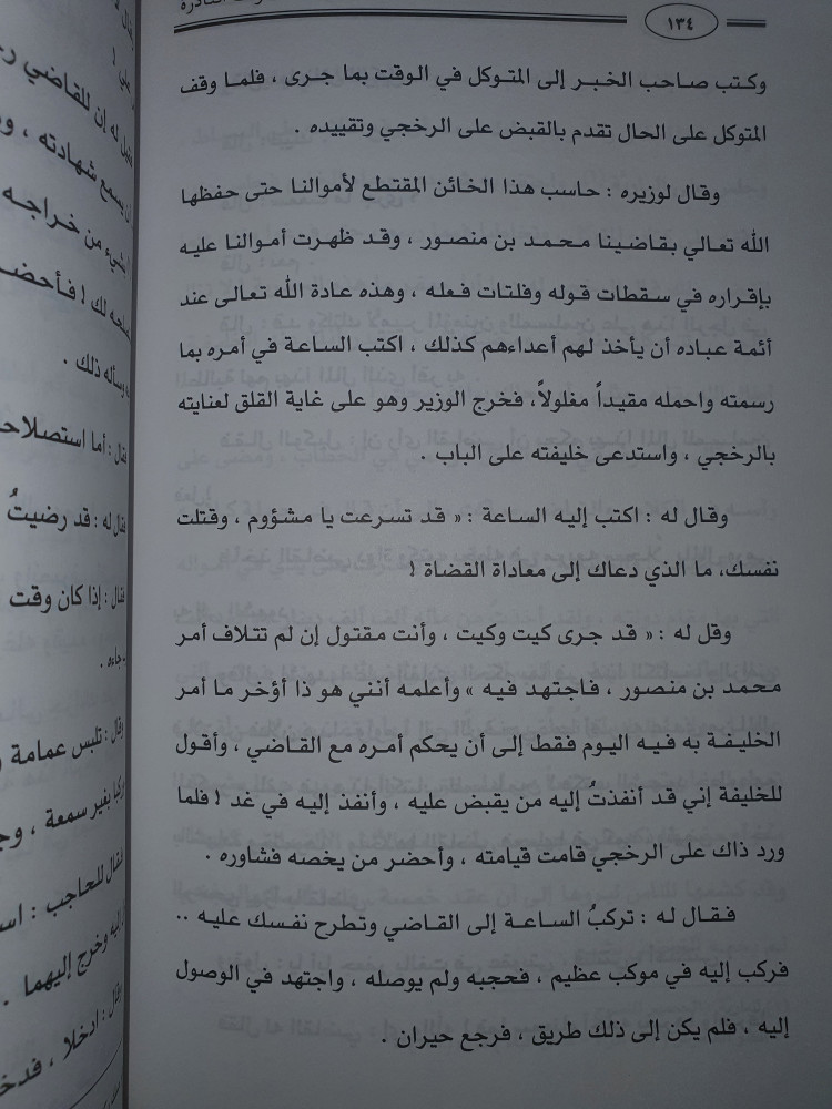 الهفوات النادرة