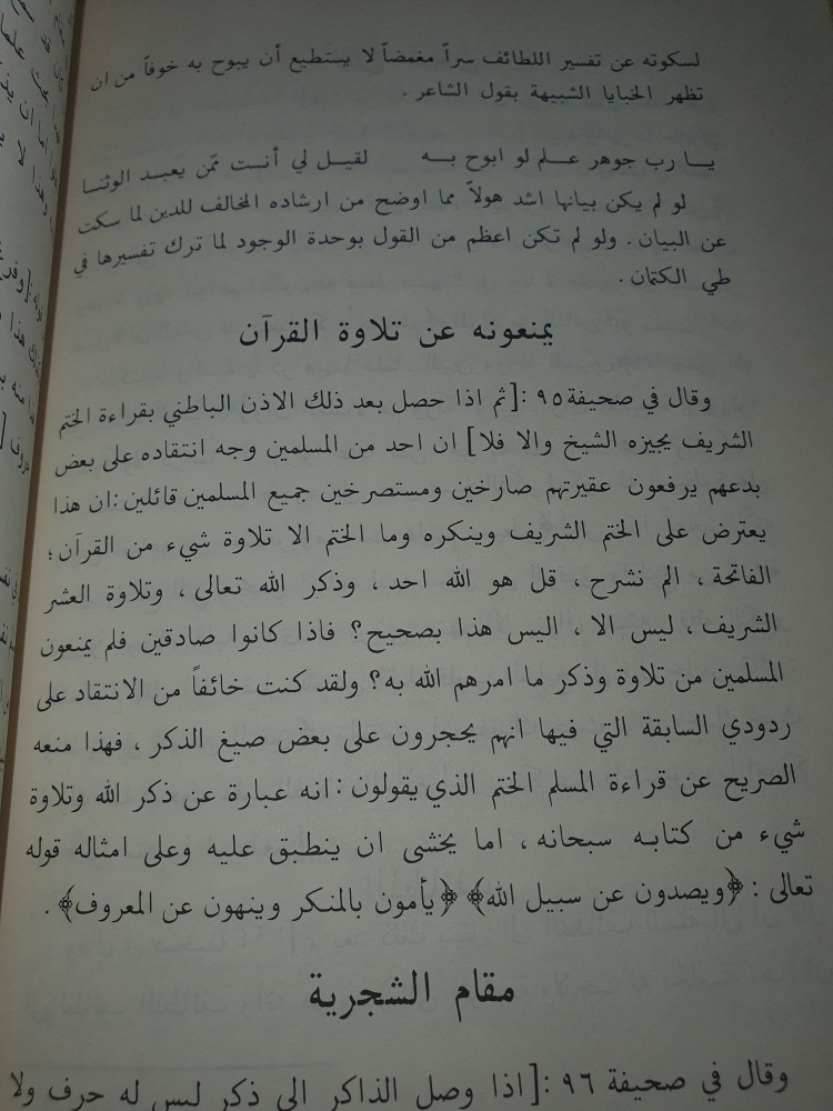 النقد والتزييف