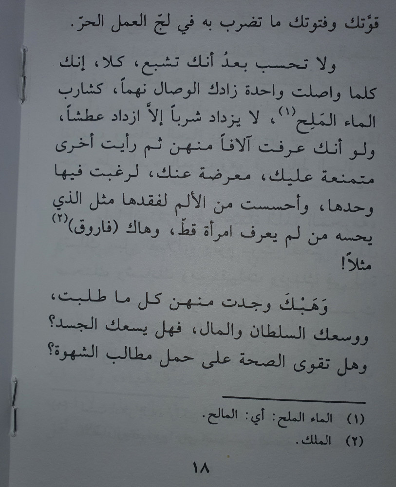 ياابني