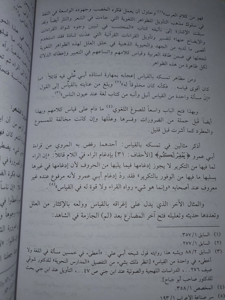 بحوث في لغة الشعر وعروضه