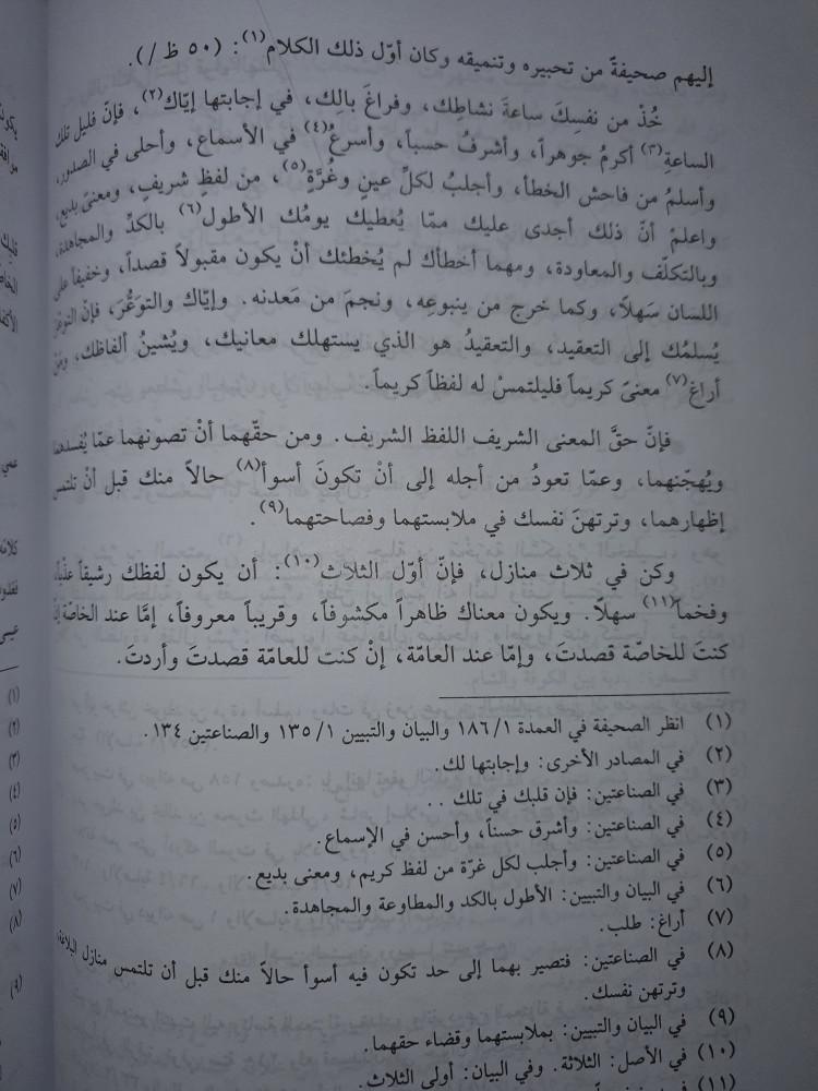 الاخبار الموفقيات