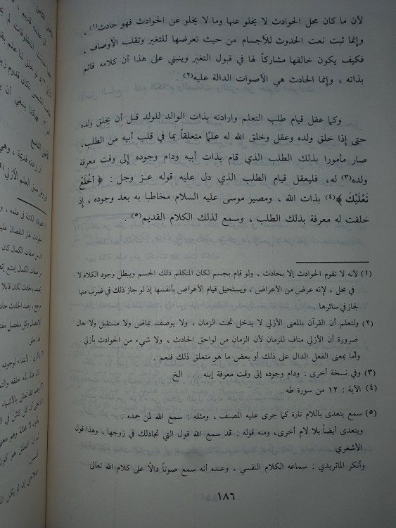 قواعد العقائد