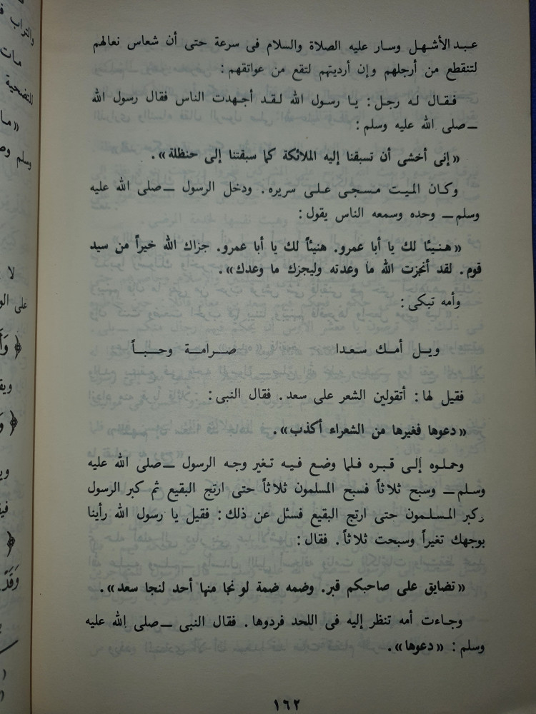 خذوا من احداث التاريخ عبرة